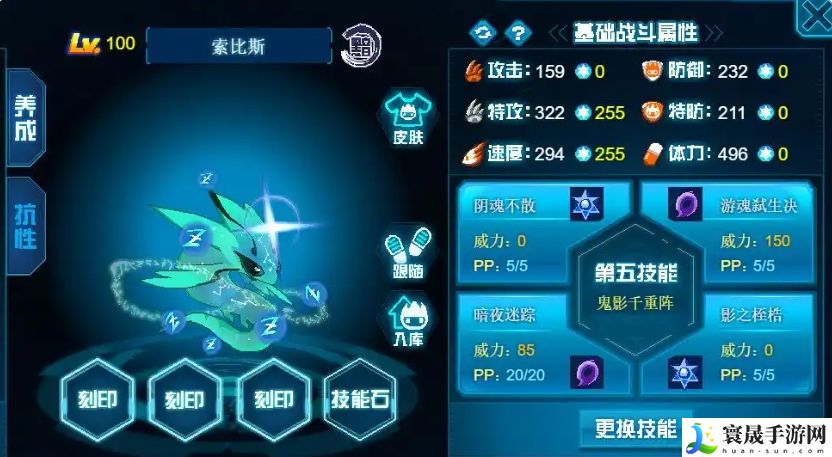 赛尔号巅峰之战索比斯强度一览：合理规划资源胜利尽在掌握