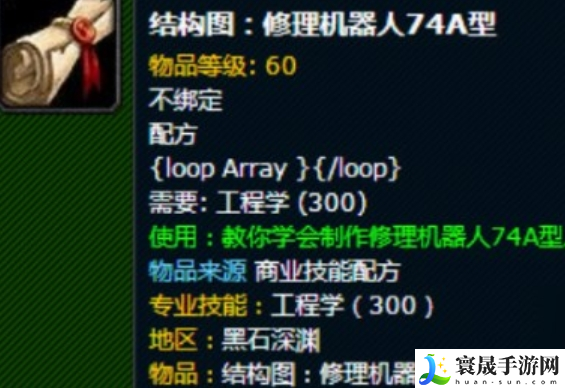 魔兽世界修理机器人74a型在哪得-修理机器人74a型获取攻略