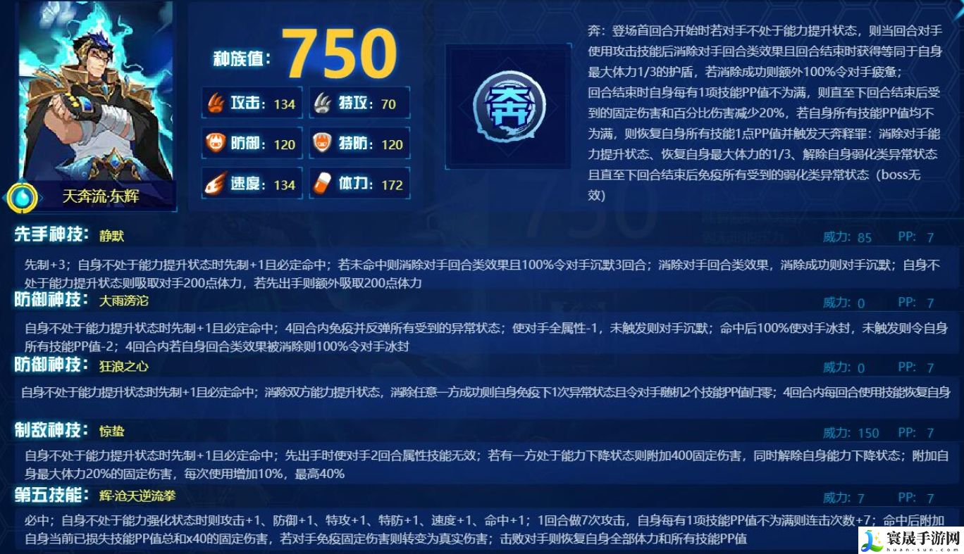 赛尔号巅峰之战天奔流东辉玩法介绍：任务链条最佳完成方案
