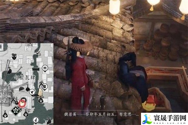 《燕云十六声》一缘一会任务攻略