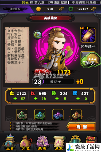 霹雳江湖人物属性大全 快速刷经验秘诀