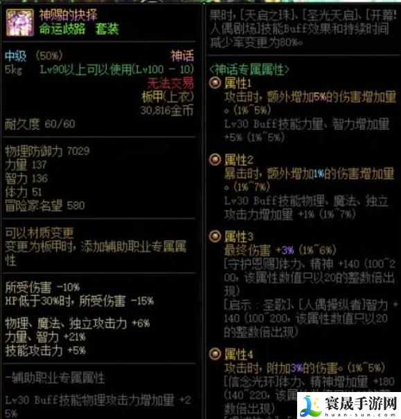 《地下城与勇士》搭减伤方法