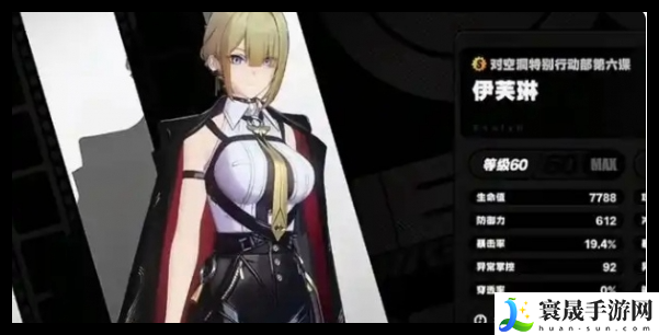 绝区零伊芙琳技能加点选择攻略：角色属性分析与装备选择建议