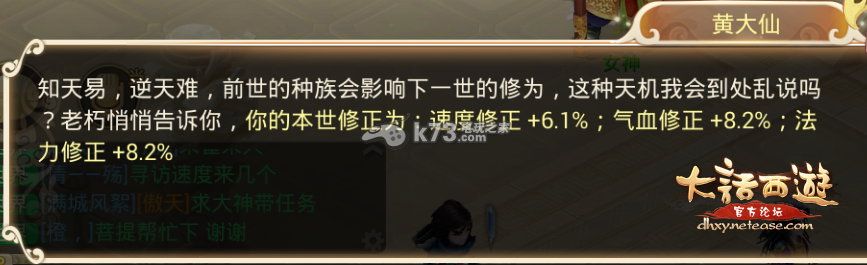 大话西游手游八大角色转生修正数据 转生修正推荐 高效刷怪升级策略