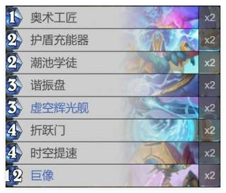 炉石传说星际联动法师卡组代码一览：副本开荒与首通挑战攻略