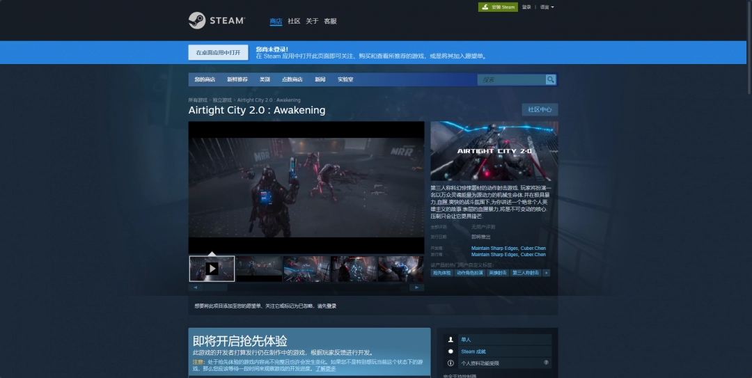 密闭之城2.0 怨灵觉醒游戏游玩平台介绍：在战斗中保持移动