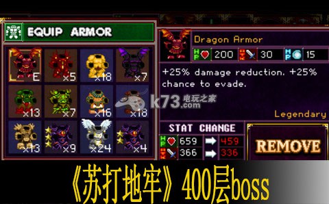 苏打地牢400层boss怎么打 游戏优化与操作技巧