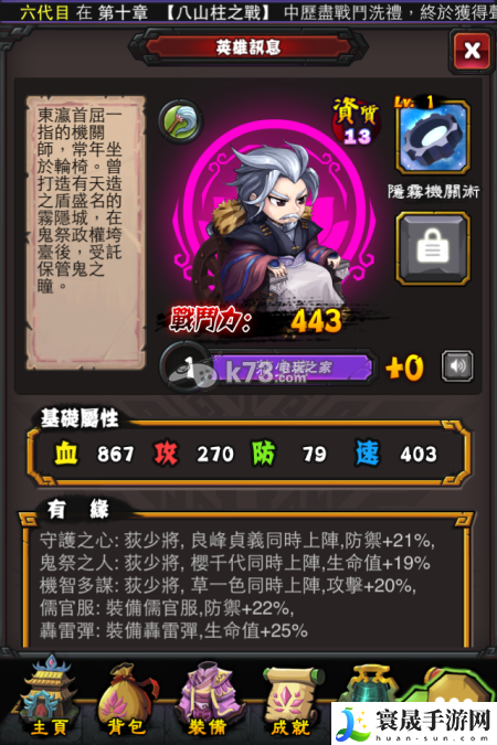霹雳江湖人物属性大全 快速刷经验秘诀