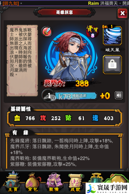 霹雳江湖人物属性大全 快速刷经验秘诀