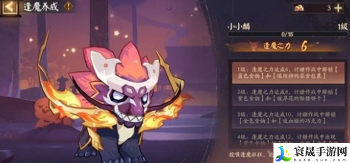阴阳师糖果奇妙夜怎么玩