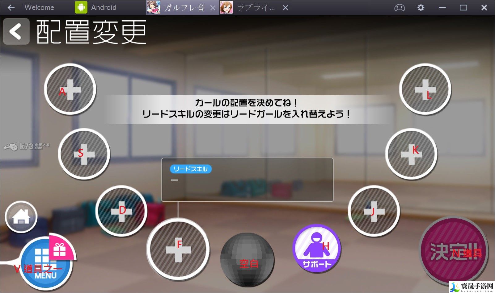 临时女友音游BS模拟器滑动设定方法 最具挑战性的关卡破解方法