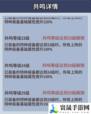 生存大作战特种装备装配指南攻略:职业天赋加点分析