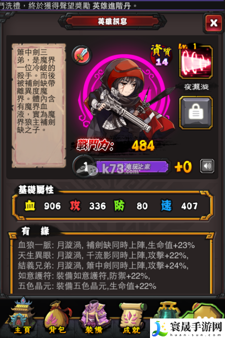 霹雳江湖人物属性大全 快速刷经验秘诀