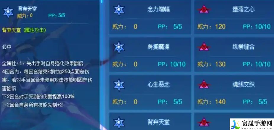 赛尔号巅峰之战斯凯普介绍:如何通过竞技场提高战斗技巧?