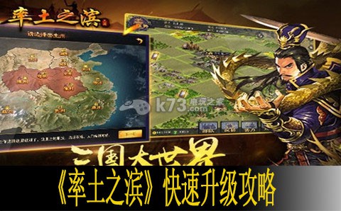 率土之滨快速升级攻略 高效刷金币全解析