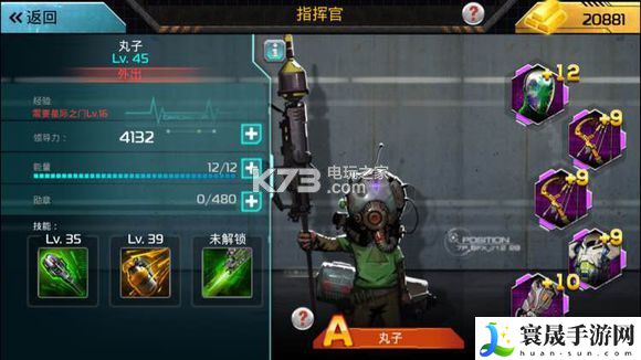 星际海盗强力指挥官推荐 攻略助你技能精进
