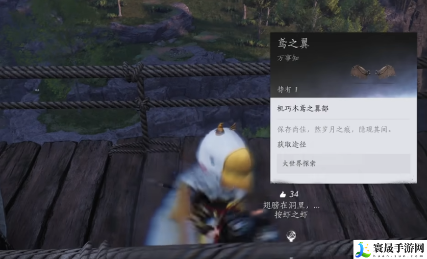 燕云十六声木鸢获取方法：游戏内装备属性对比