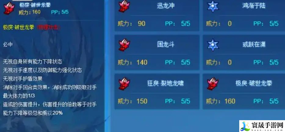赛尔号巅峰之战特罗斯介绍：角色技能深度挖掘与实战运用