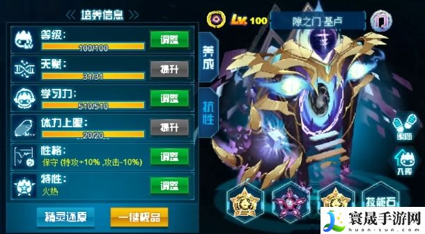 赛尔号巅峰之战隙之门基卢强度分析：宠物养成与战斗优化策略
