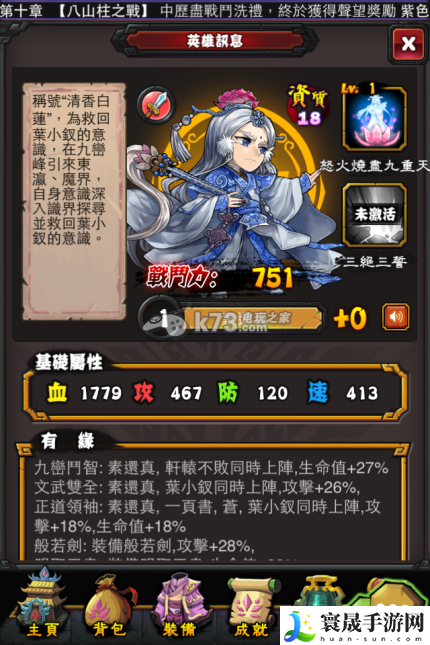 霹雳江湖人物属性大全 快速刷经验秘诀