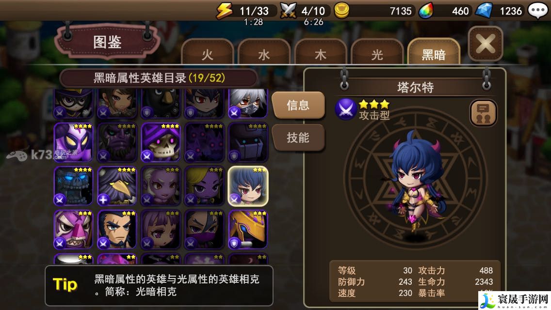 妙战天下强力英雄推荐 神秘装备全制作推荐