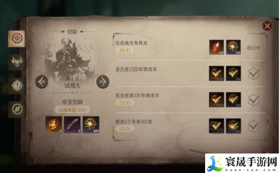 龙息神寂幽灵角箱庭通关攻略：游戏内副本难度调整