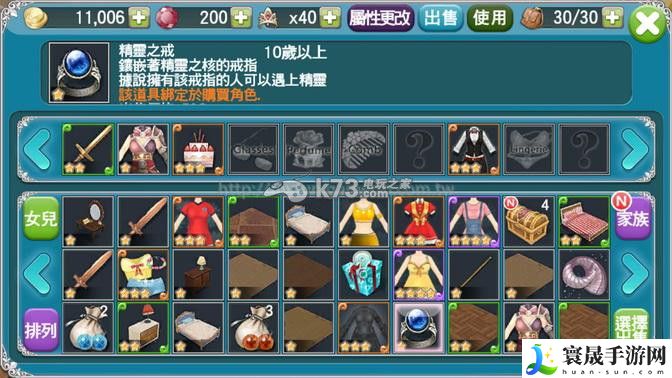 美少女梦工厂进阶养成结局攻略 宠物天赋树解锁指南