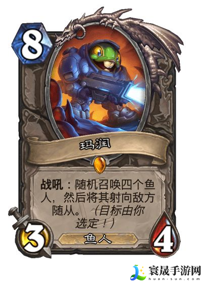 炉石传说星际迷你包鱼人步兵玛润介绍：宝石系统全解析