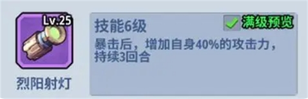 生存大作战特种装备搭配推荐:游戏内最佳装备搭配