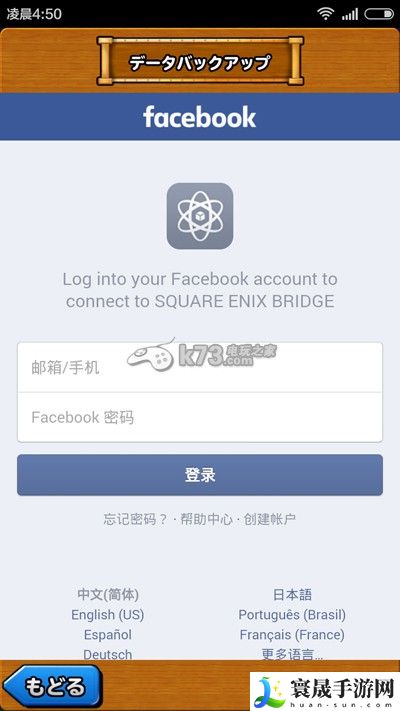 星之勇者斗恶龙帐号继承教程 合理规划资源轻松取得胜利