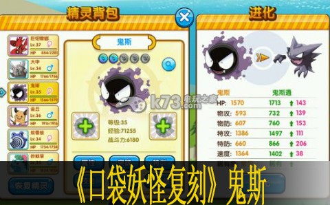 口袋妖怪复刻鬼斯使用心得 副本难度挑战与应对方法