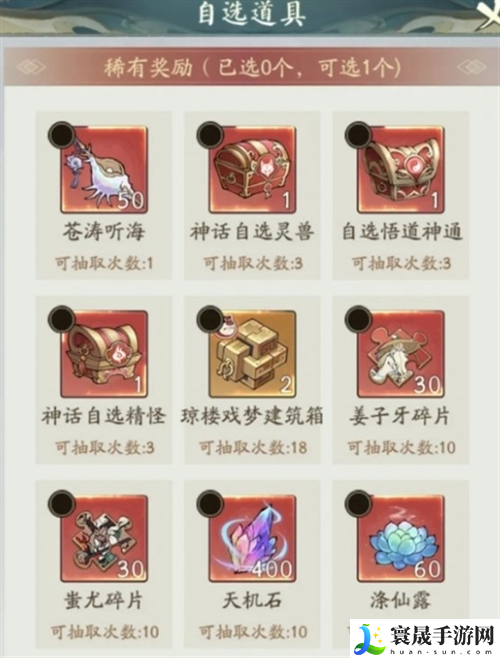 寻道大千飞剑夺宝活动怎么玩-飞剑夺宝活动玩法攻略