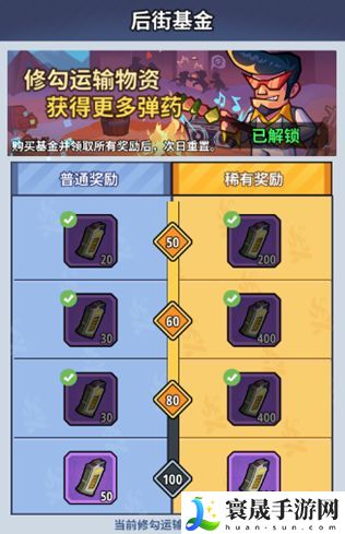 生存大作战弹药获取途径：职业天赋加点分享