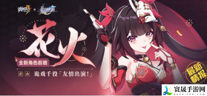 崩坏3花火技能是什么-花火技能机制介绍