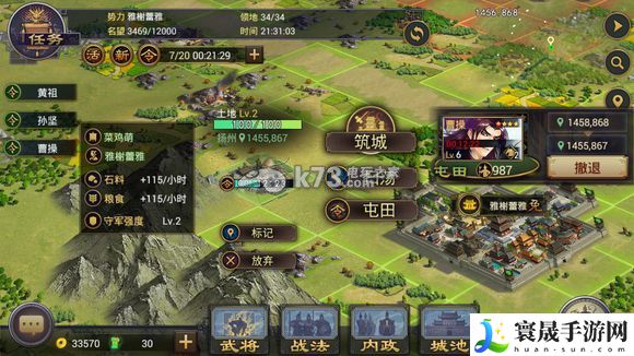 率土之滨资源分配技巧 巧妙击败敌人赢得丰厚奖励