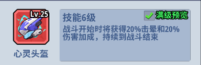 生存大作战特种装备装配指南攻略:职业天赋加点分析
