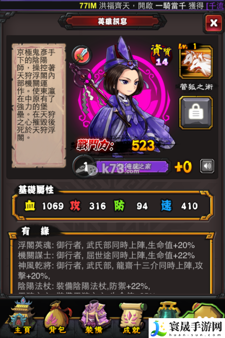 霹雳江湖人物属性大全 快速刷经验秘诀