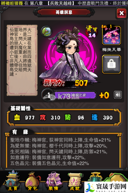 霹雳江湖人物属性大全 快速刷经验秘诀
