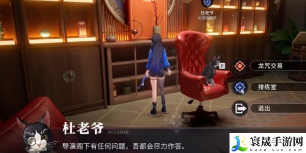 《归龙潮》龙咒交易任务攻略
