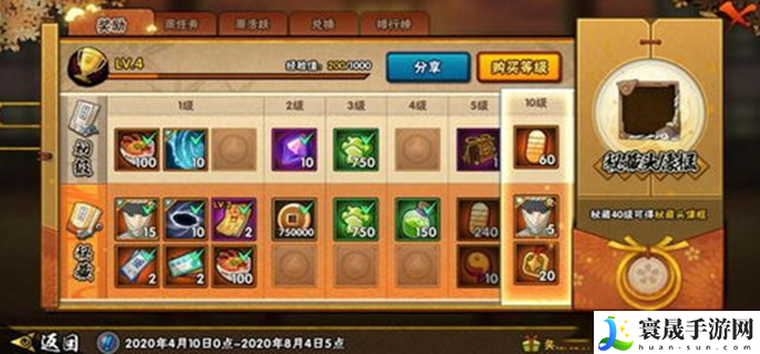 火影忍者手游忍法帖怎么买最划算