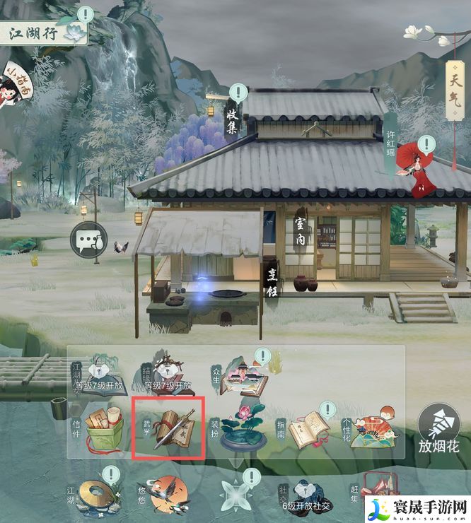 《江湖悠悠》根骨提升方法