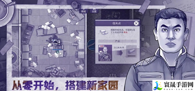 阿瑞斯病毒2手游什么时候上线-游戏公测时间介绍