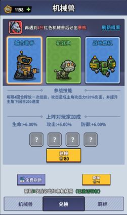 生存大作战初期机械兽选择与培养攻略：隐藏关卡全攻略解析