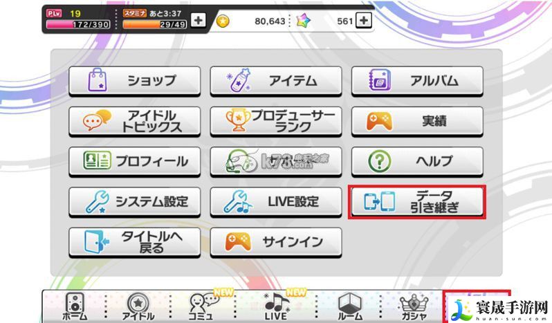 偶像大师灰姑娘女孩星光舞台引继教学 世界BOSS战术分享