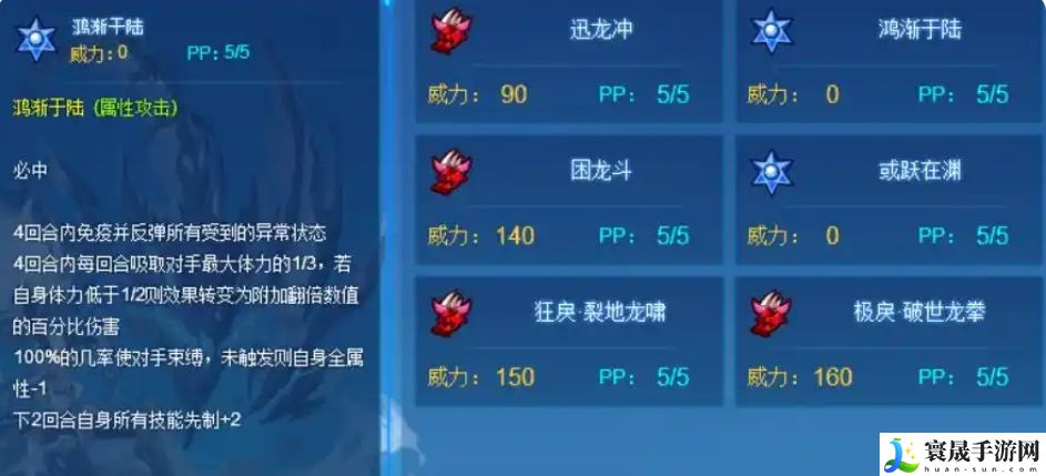 赛尔号巅峰之战特罗斯介绍：角色技能深度挖掘与实战运用