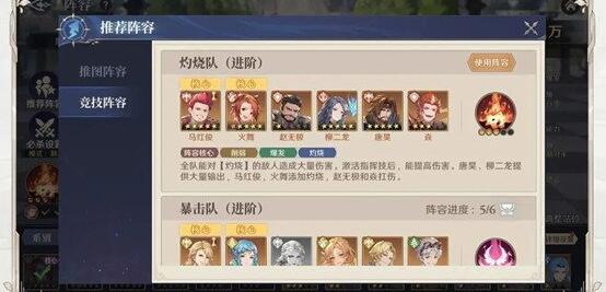 斗罗大陆逆转时空pvp阵容怎么搭配好？斗罗大陆逆转时空PVP阵容搭配攻略