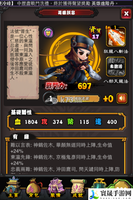 霹雳江湖人物属性大全 快速刷经验秘诀