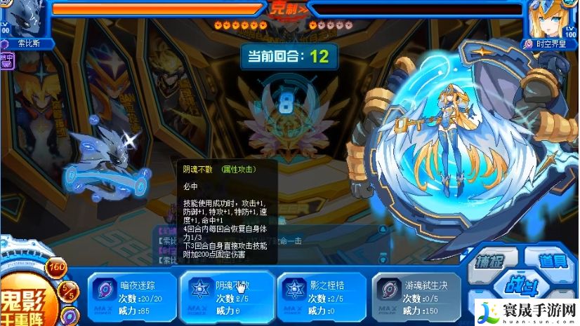 赛尔号巅峰之战索比斯强度一览：合理规划资源胜利尽在掌握