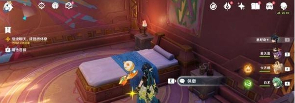 《原神》5.1名为命运的燃料任务攻略