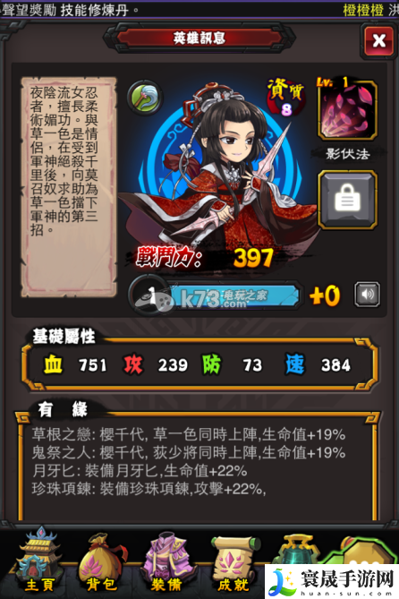 霹雳江湖人物属性大全 快速刷经验秘诀
